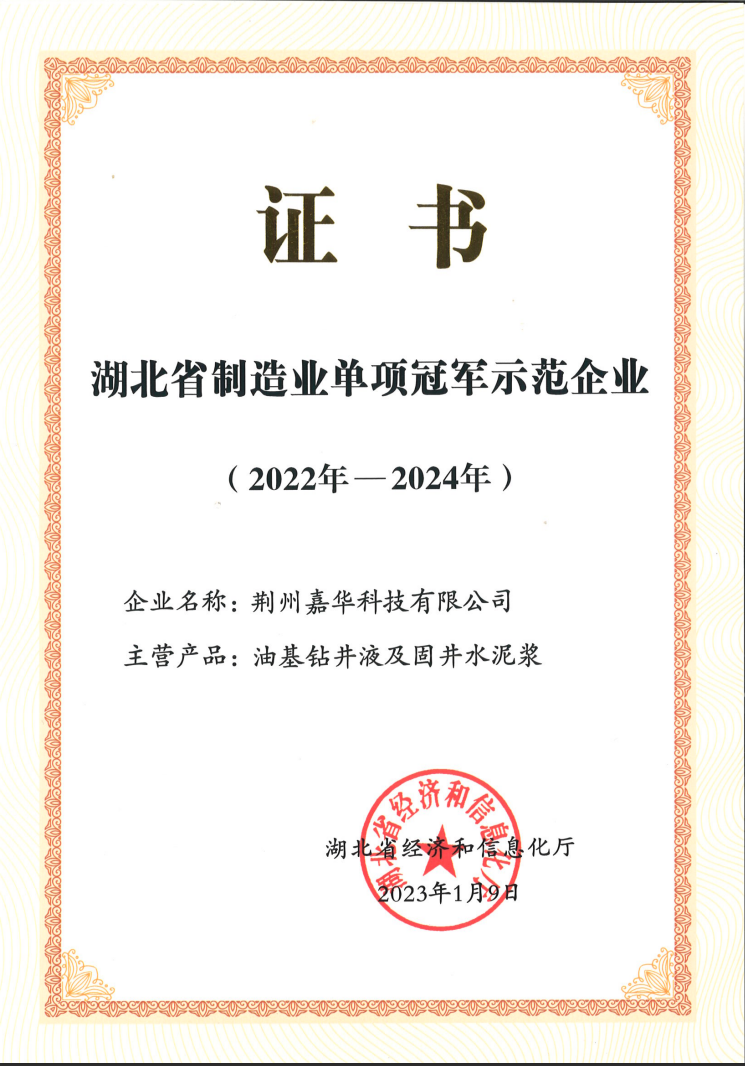 省示范冠軍